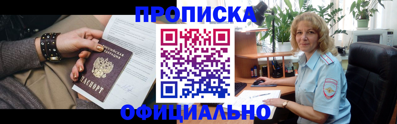 временная регистрация собственник в Медногорске