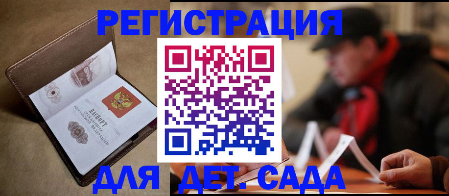 прописка в Медногорске