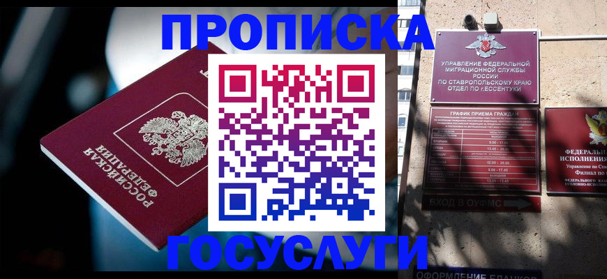 временная регистрация купить в Медногорске