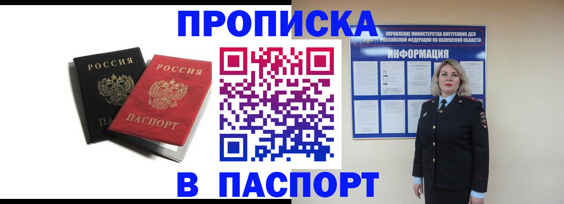 временная регистрация купить в Медногорске