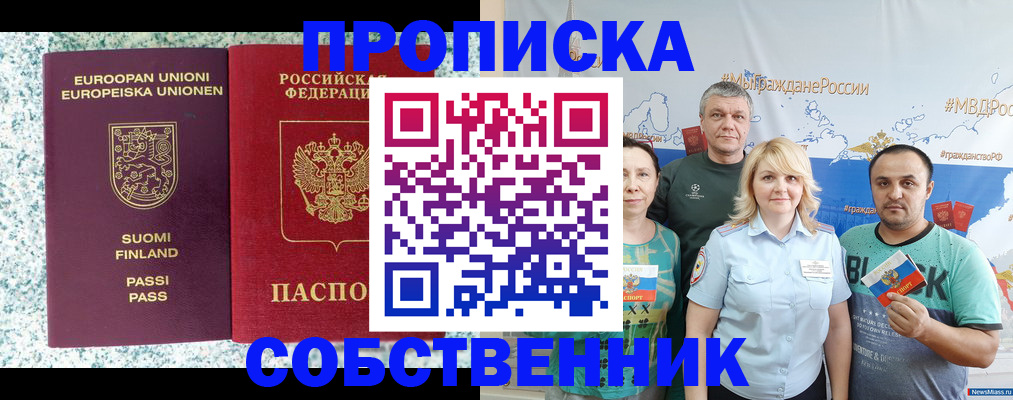 прописка для военкомата в Медногорске